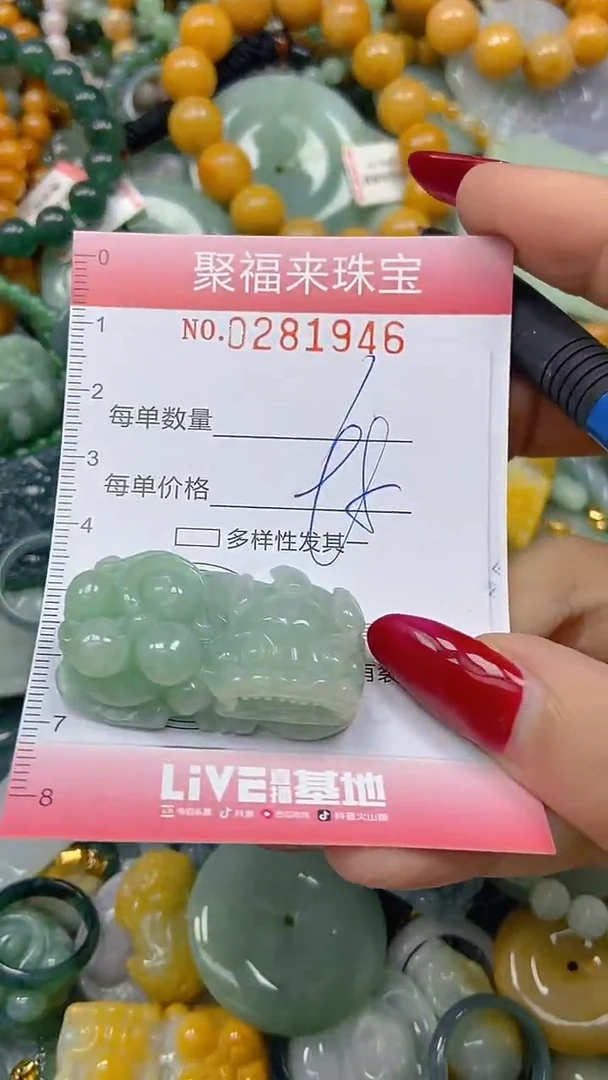 颈饰未镶嵌翡翠闪购0281946