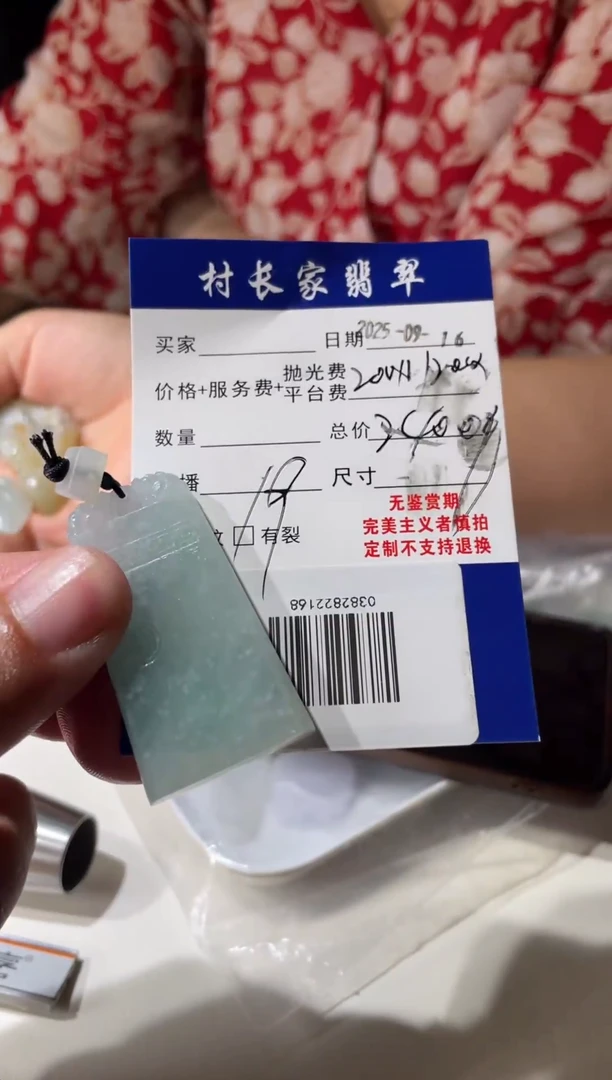 未镶嵌定制翡翠0382822168