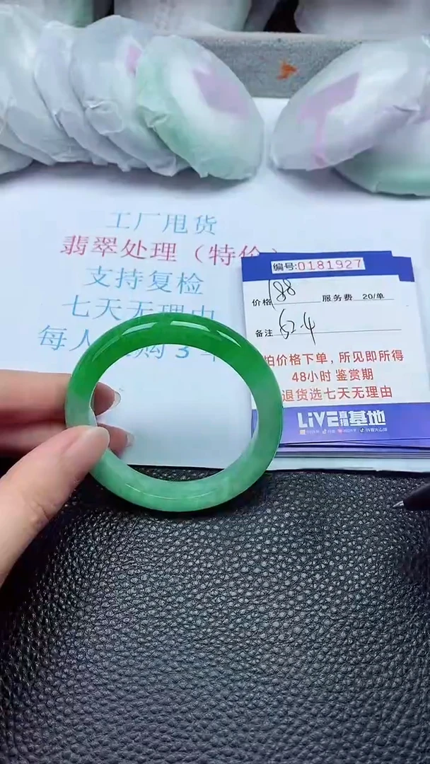 拍下以实物为准181927