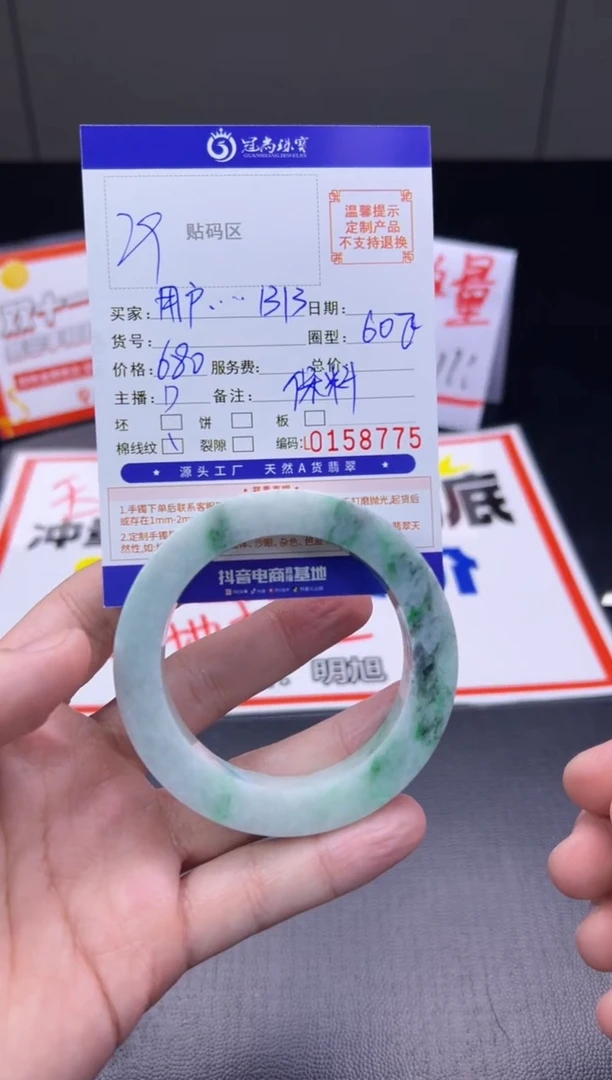 未镶嵌手镯定制翡翠用****3手镯