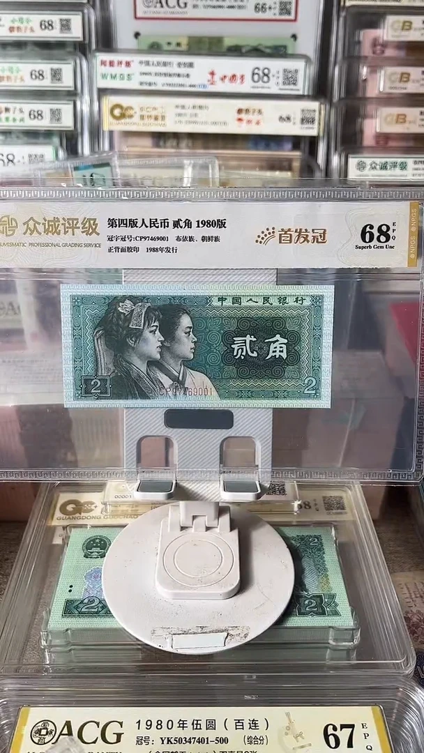 8002首发冠单张如图发货包邮