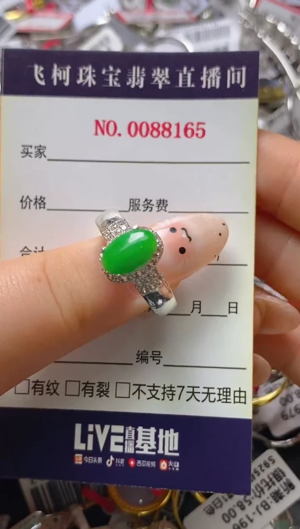 未镶嵌戒指翡翠铜托