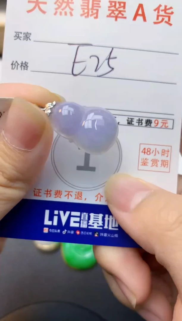 颈饰18K金镶嵌翡翠天然缅甸A货翡翠百元以上9元证书费自理