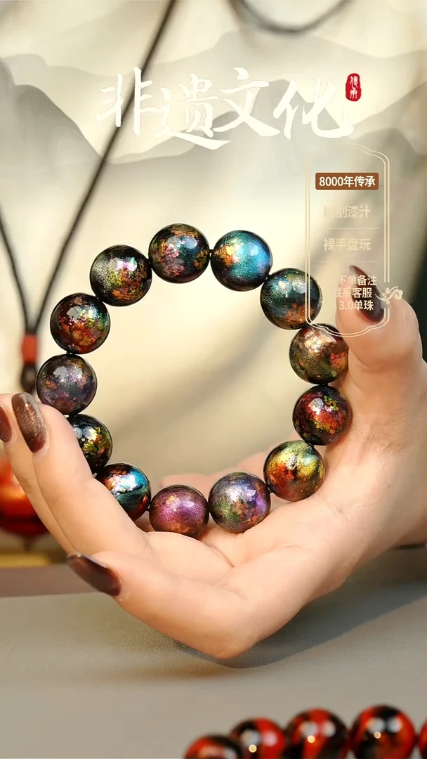 【闪购商品】大漆星辰云锦1.5手串14子 非遗大漆珠