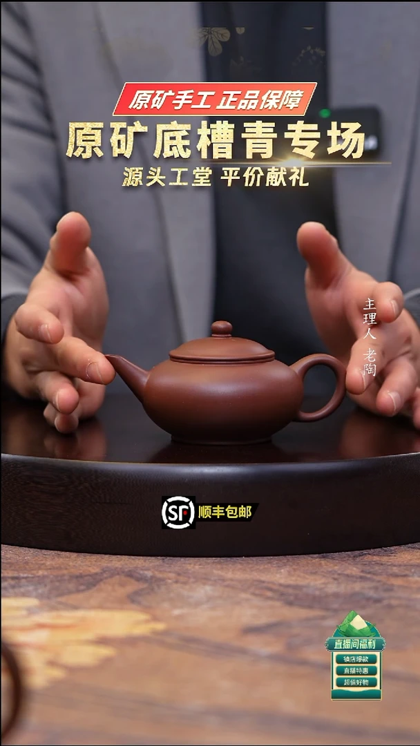 茶壶紫砂底槽清扁水平160cc