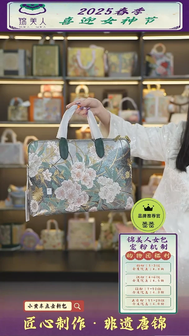 【闪购商品】织绣蕾蕾女神节非遗唐锦墨绿色电脑包83