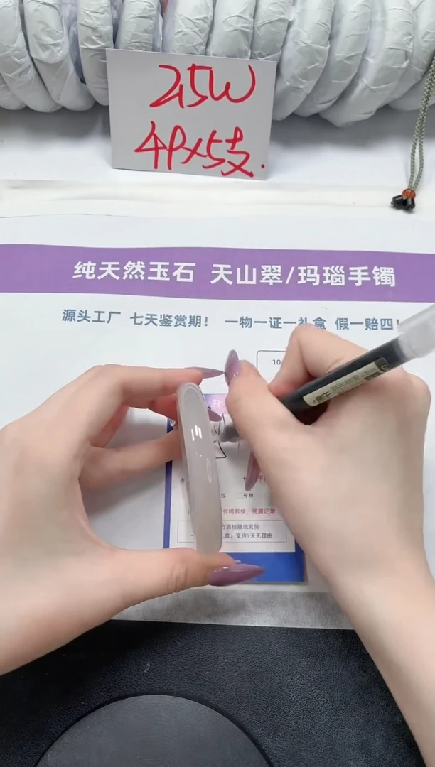 石英质玉手镯未镶嵌154-荔枝57.1