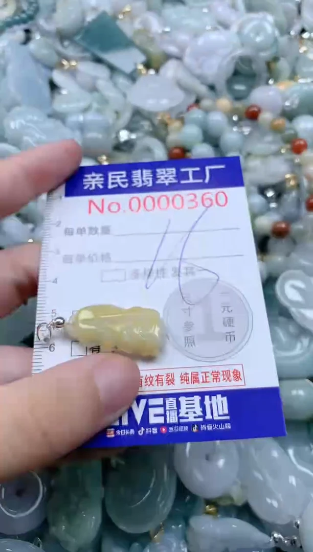 翡翠未镶嵌吊坠(不含链)360