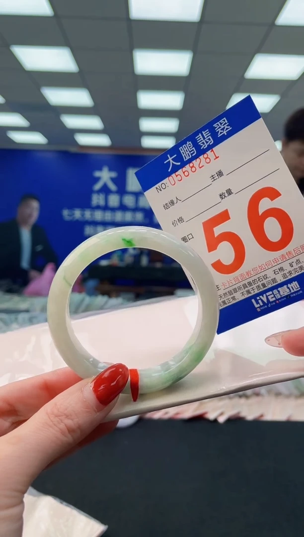 未镶嵌手镯翡翠 AAAAAAAAAA