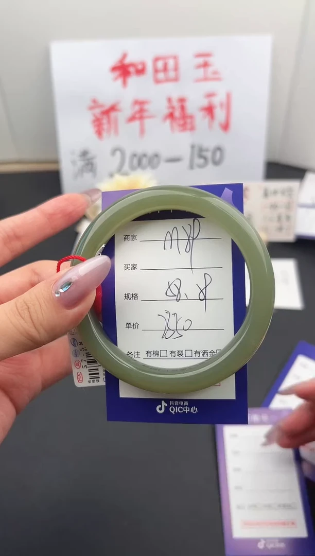 【闪购商品】和田玉手镯未镶嵌微色差M89