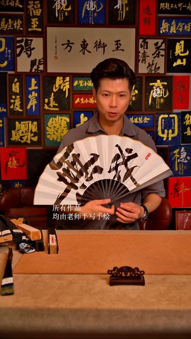 书法无我精美折扇