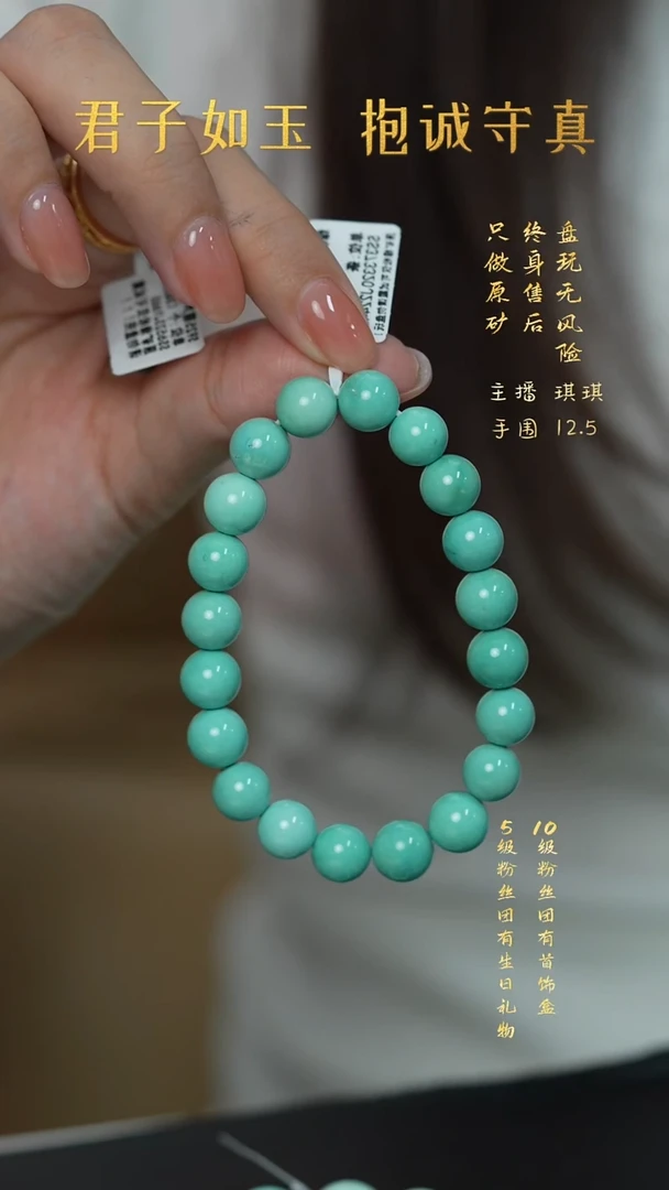 未镶嵌绿松石M06（多样性发一件）手串