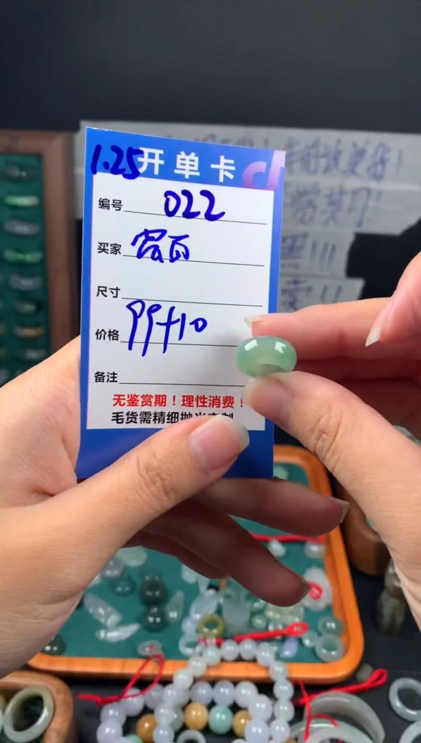 【闪购商品】定制翡翠未镶嵌翡翠109元#毛货需精细抛光022