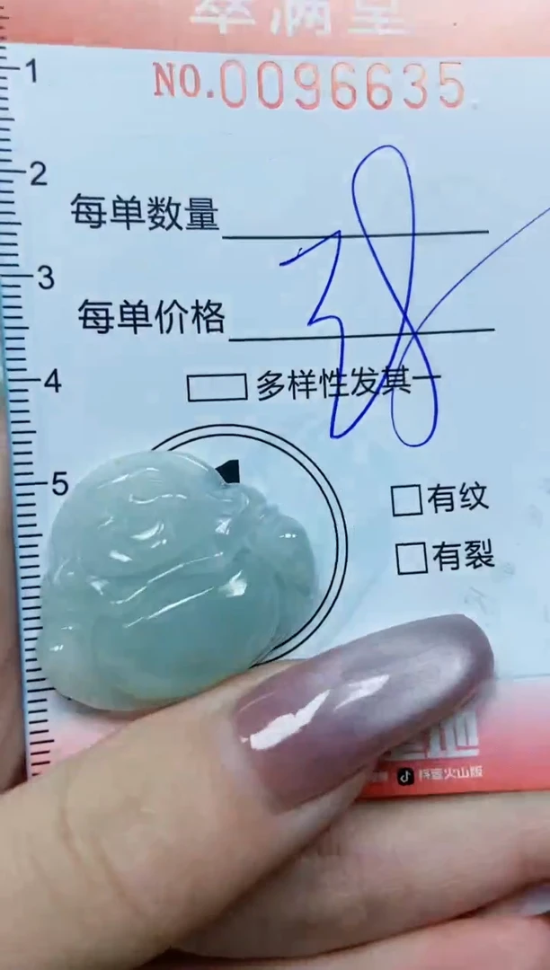 【闪购商品】翡翠颈饰未镶嵌闪购0096635