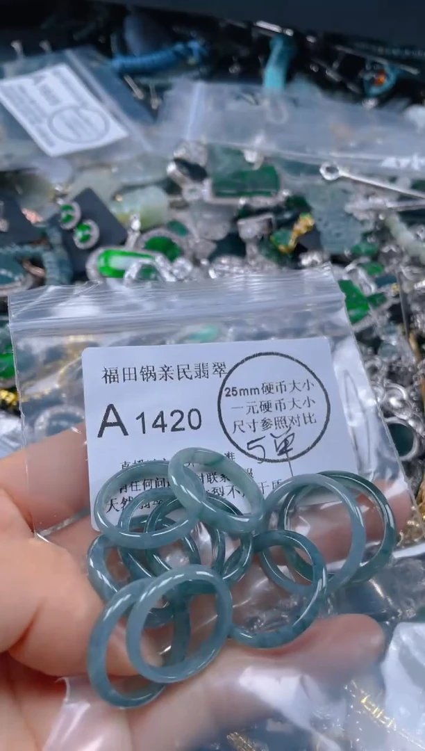 【闪购商品】翡翠吊坠(不含链)未镶嵌1420