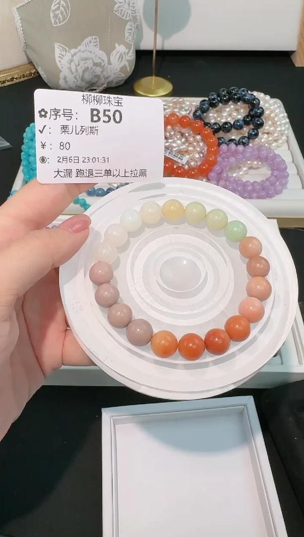 【闪购商品】石英质玉手链未镶嵌多样性发一B50