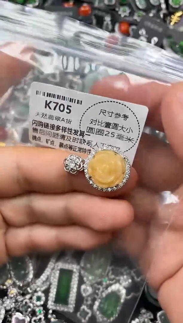 颈饰未镶嵌翡翠K705吊坠