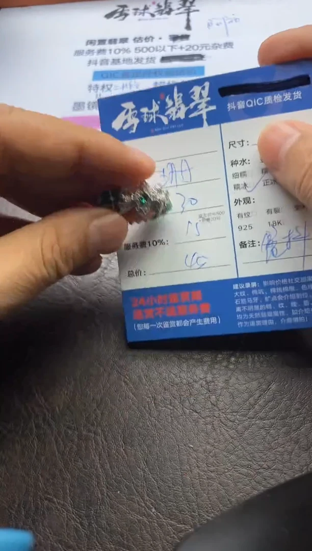 【闪购商品】翡翠戒圈合金1265214146