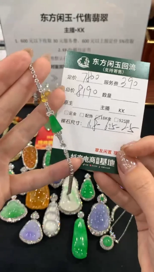 18K金镶嵌手链翡翠手链不退换