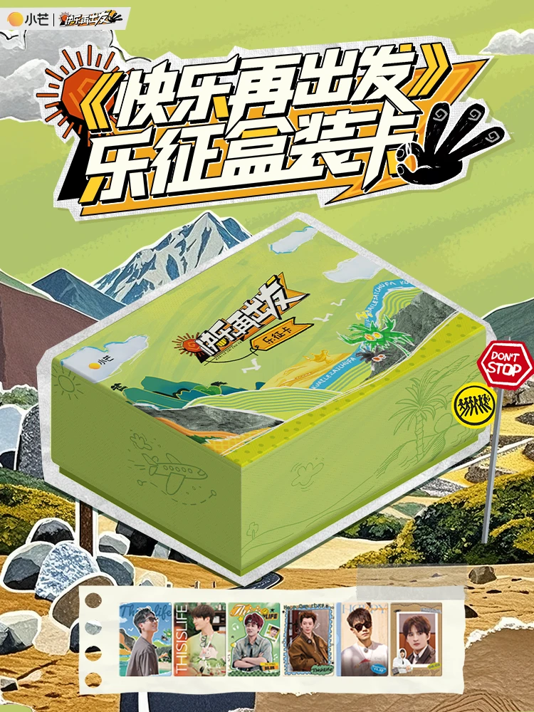 【快乐推推推】小芒&集卡社《快乐再出发》