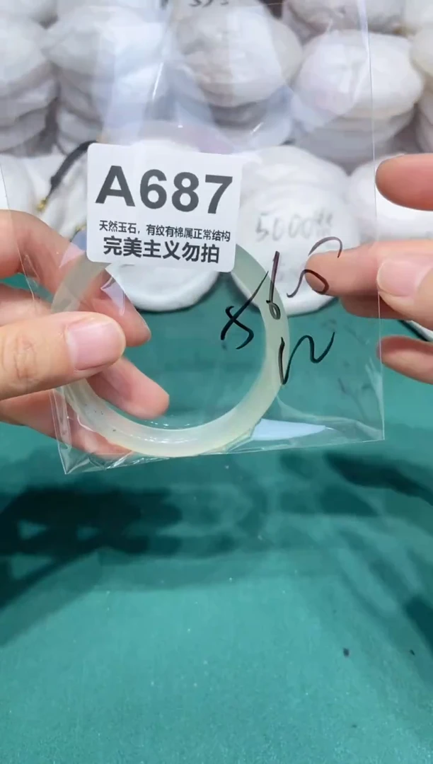 手镯玛瑙/玉髓未镶嵌56