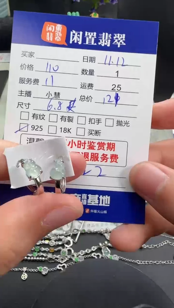 银S925镶嵌翡翠耳饰翡翠耳饰