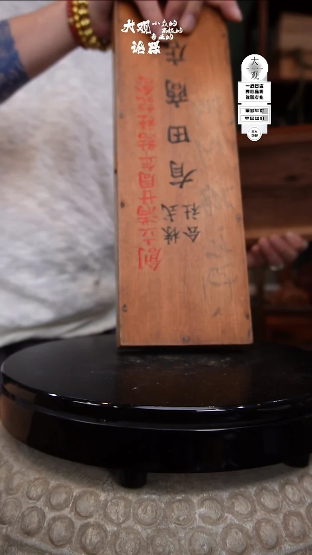 瓷片老***说大观论器算盘