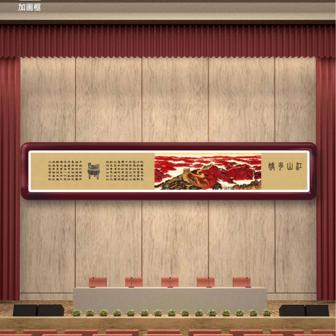 刘志扬老师作品《江山多娇》