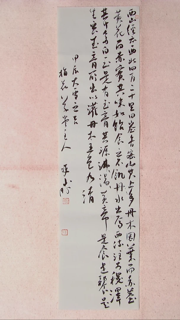 【闪购商品】书法崔双胜 甘肃定西90*24