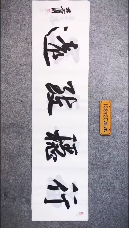 书法093中书协 杜潇书法放漏