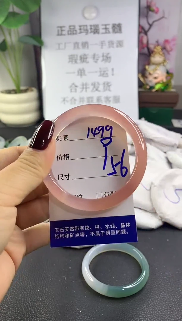 手镯玛瑙/玉髓未镶嵌1499