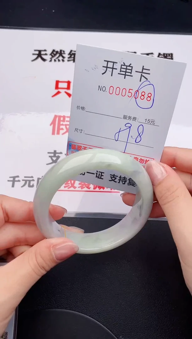 未镶嵌手镯翡翠88