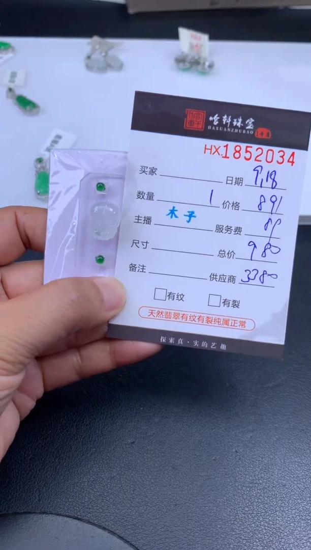 未镶嵌挂件翡翠哈轩 挂件1