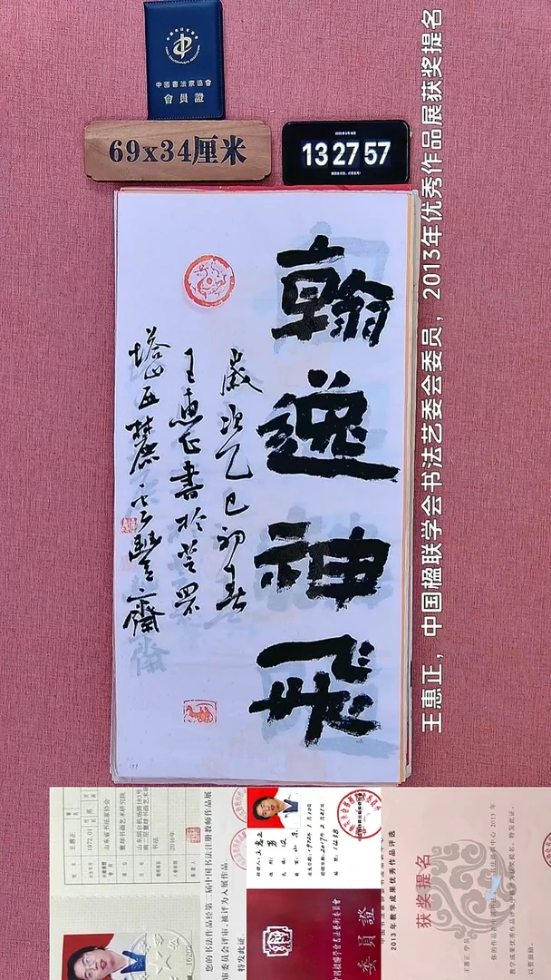 书法168         王老师书法作品