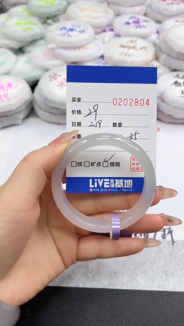 【闪购商品】玛瑙/玉髓手镯未镶嵌2804