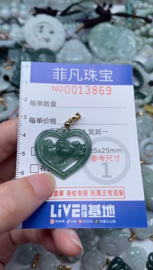 颈饰未镶嵌翡翠13869