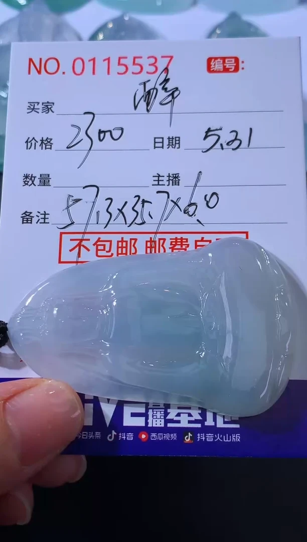 翡翠未镶嵌颈饰醉