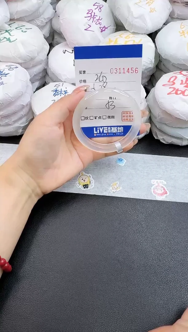 玛瑙/玉髓手镯未镶嵌1456