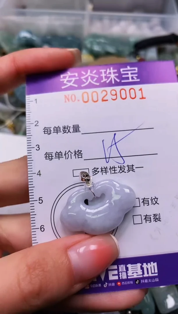 颈饰未镶嵌翡翠闪购0029001
