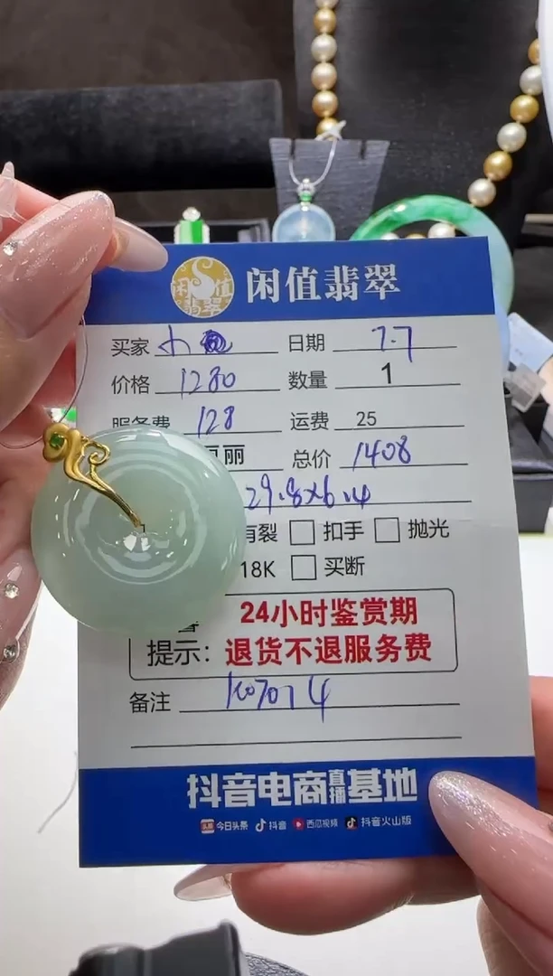 翡翠18K金镶嵌吊坠(不含链)小*?翡翠吊坠