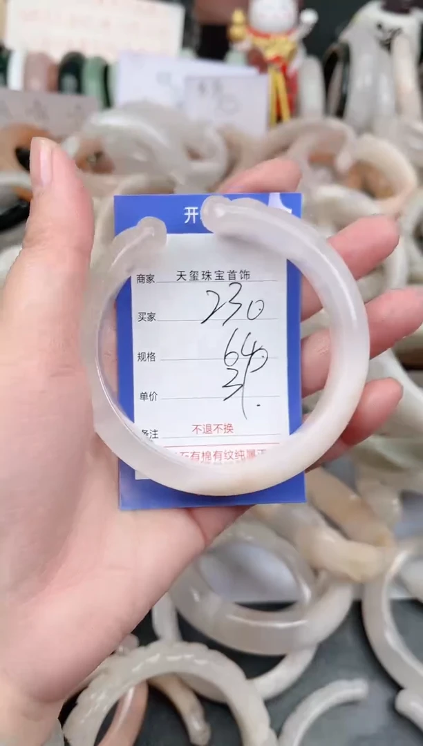 未镶嵌手镯石英质玉230
