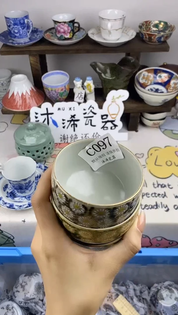 瓷片泡*?C      097