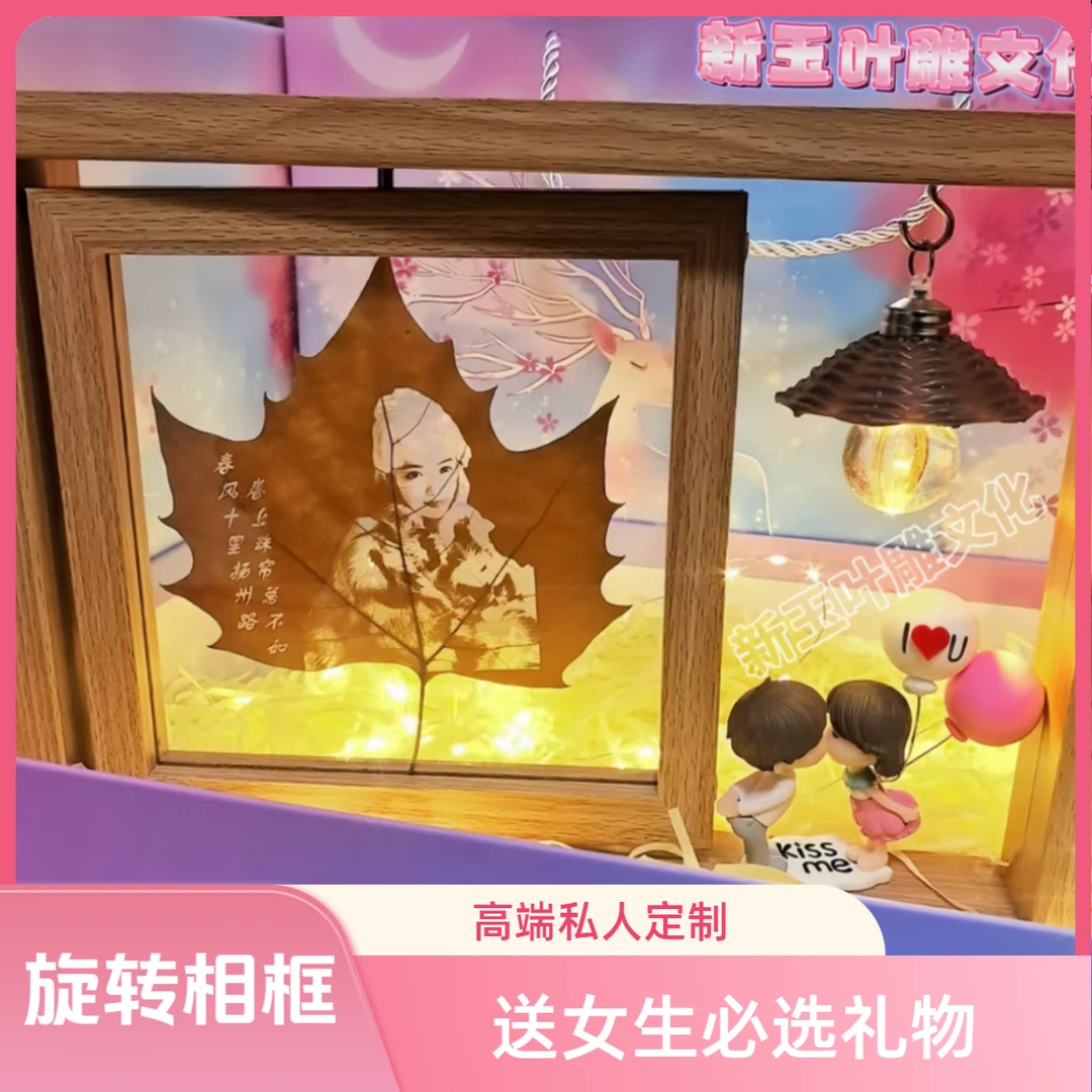教师节礼物叶雕照片定制送女友老婆同学战友结婚纪念生日情侣礼物