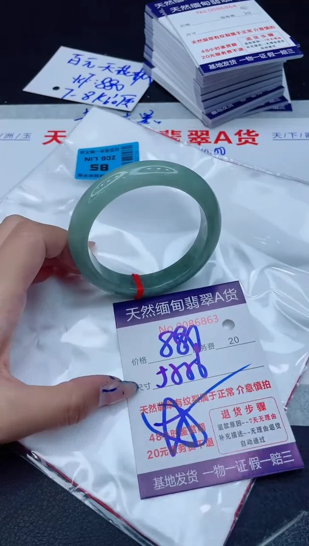 翡翠手镯未镶嵌880.00000