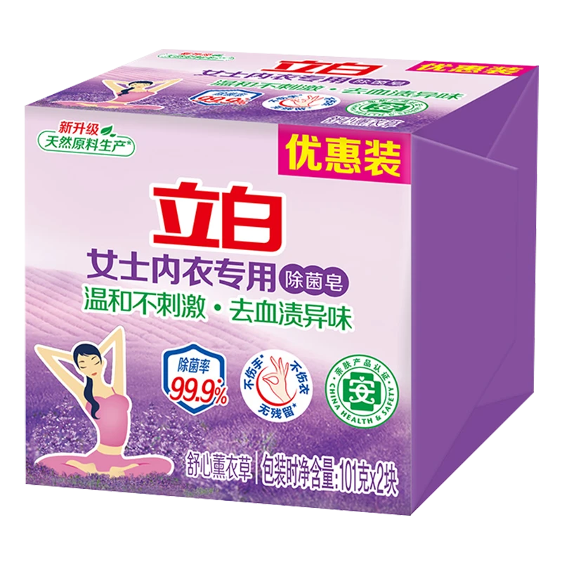 立白除菌内衣皂101g*2
