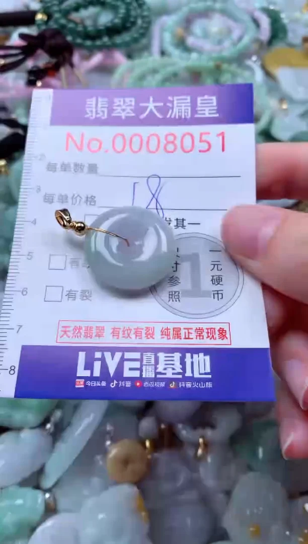 吊坠(不含链)未镶嵌翡翠8051