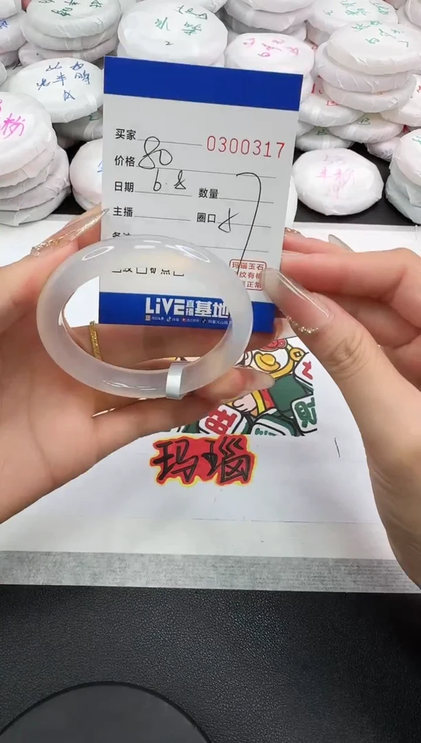 玛瑙/玉髓手镯未镶嵌0317