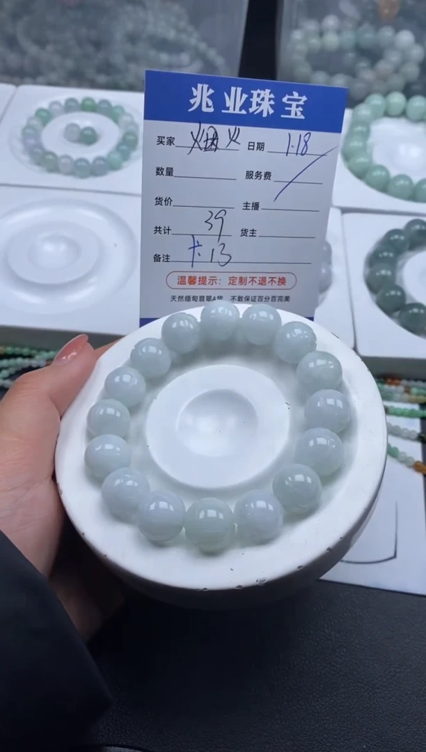 【闪购商品】翡翠散珠烟火/卡13（一条/39元）