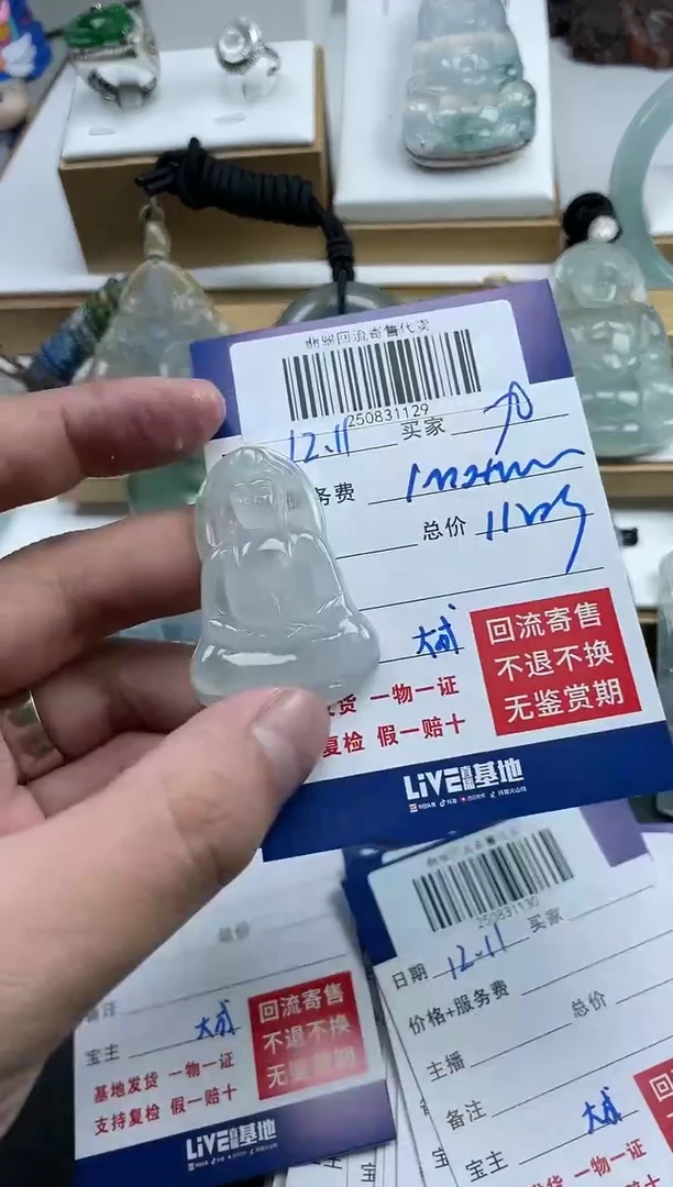 未镶嵌定制翡翠九*250831129