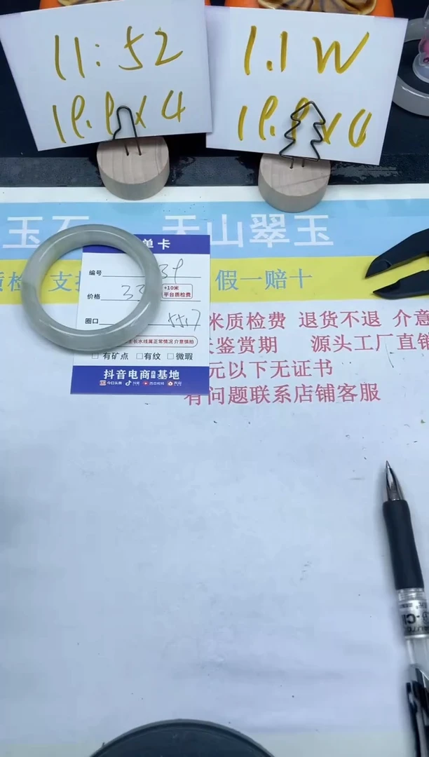 【闪购商品】石英质玉手镯未镶嵌39-55.7